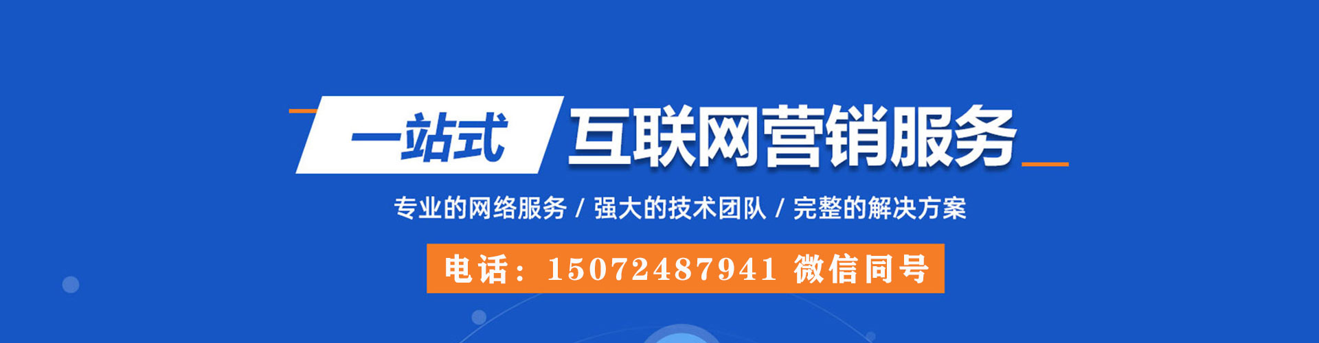 惠州sem优化